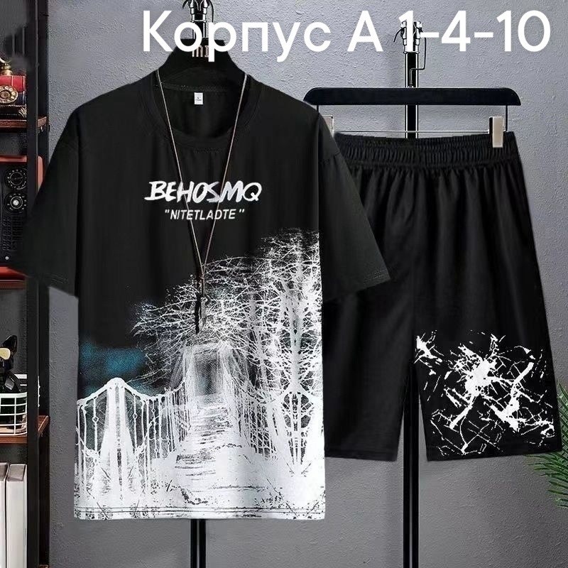 комплект футболка и шорты,спортивный костюм мужской летний,мужские спортивные комплект,спортивный комплект одежды