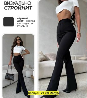 Лосины