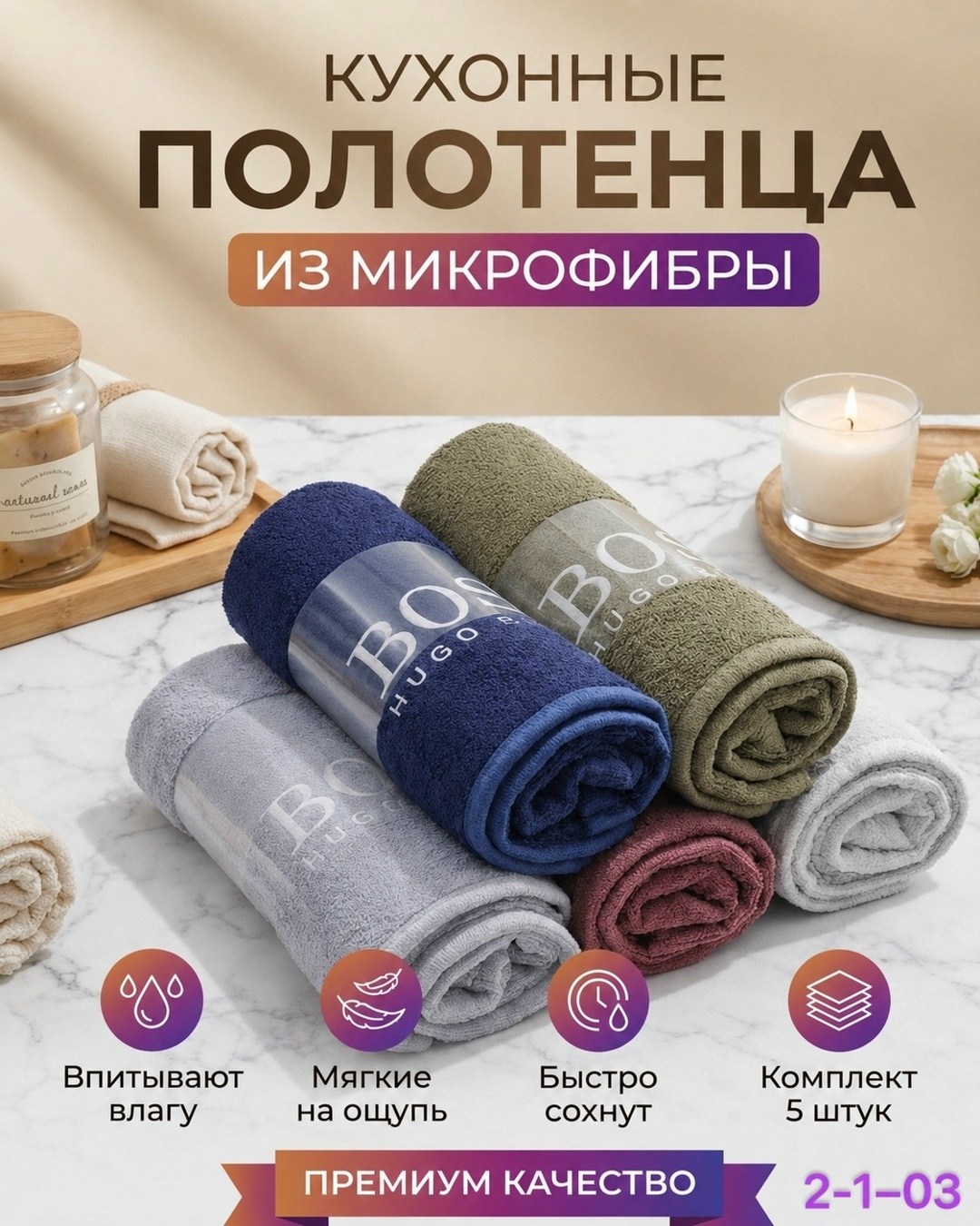 полотенца кухонные микрофибра,набор кухонных полотенец из микрофибра,набор кухонные полотенец,кухонное полотенце,кухонное полотенце из микрофибры