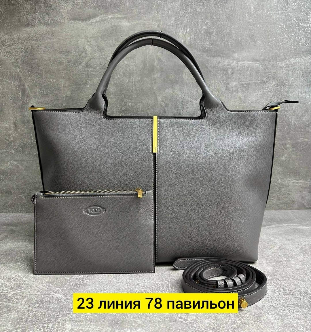 сумка,женская сумка,tods сумка,сумки женская кожаная,сумка женская новая