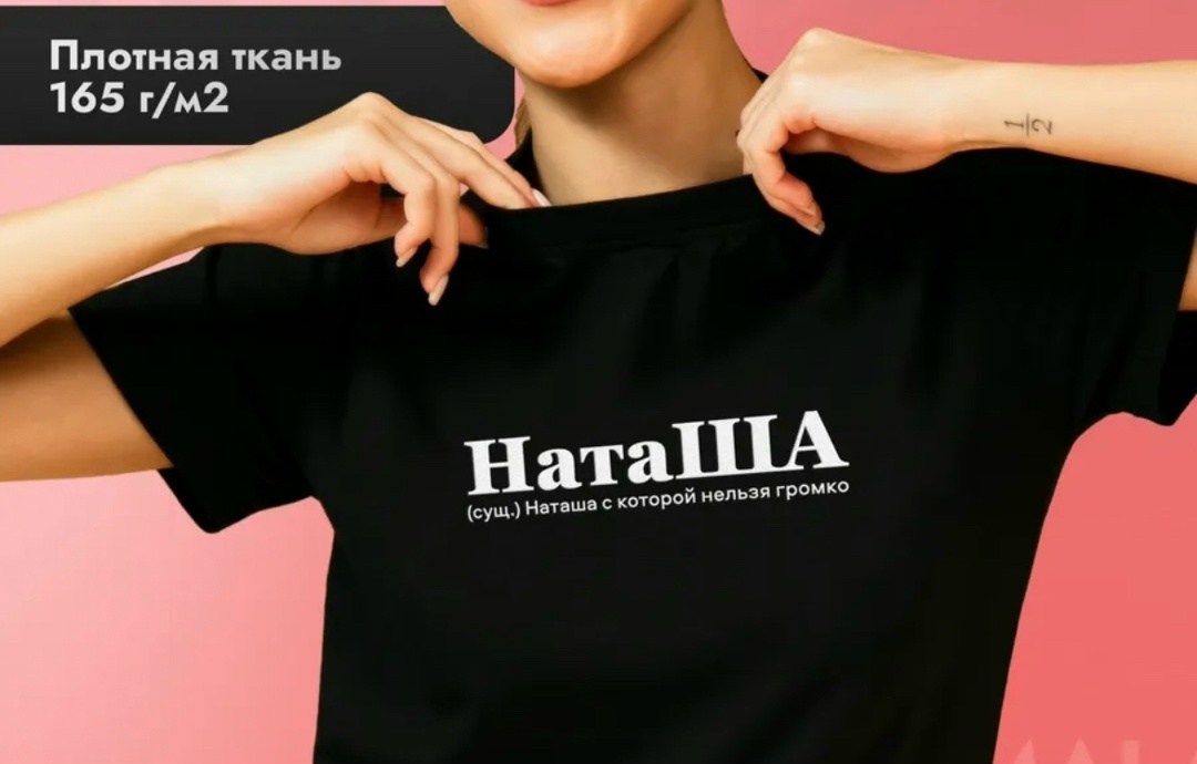 модная одежда,футболка с надписью,футболки женская,футболка с именами,футболка с надписью женская