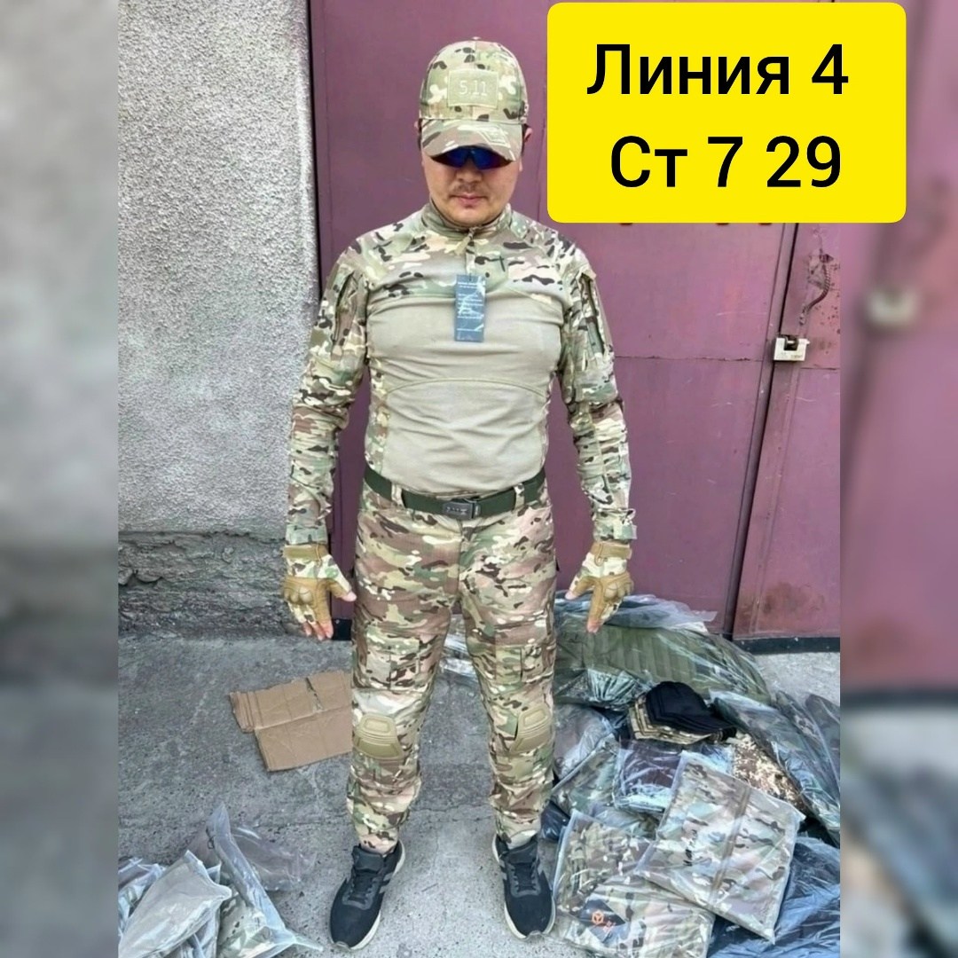 форма мох тактическая,костюм боевой тактический,тактический костюм мох,костюм тактический,военная форма мох