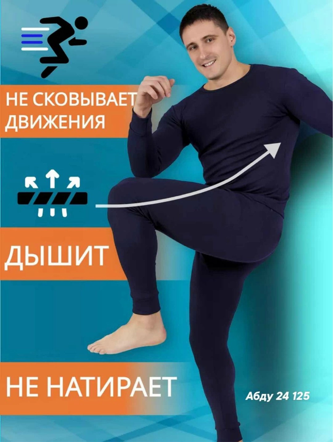 термобелье мужское комплект,термобелье комплект,мужское термобелье,термобелье,термобелье мужское комплект спортивное