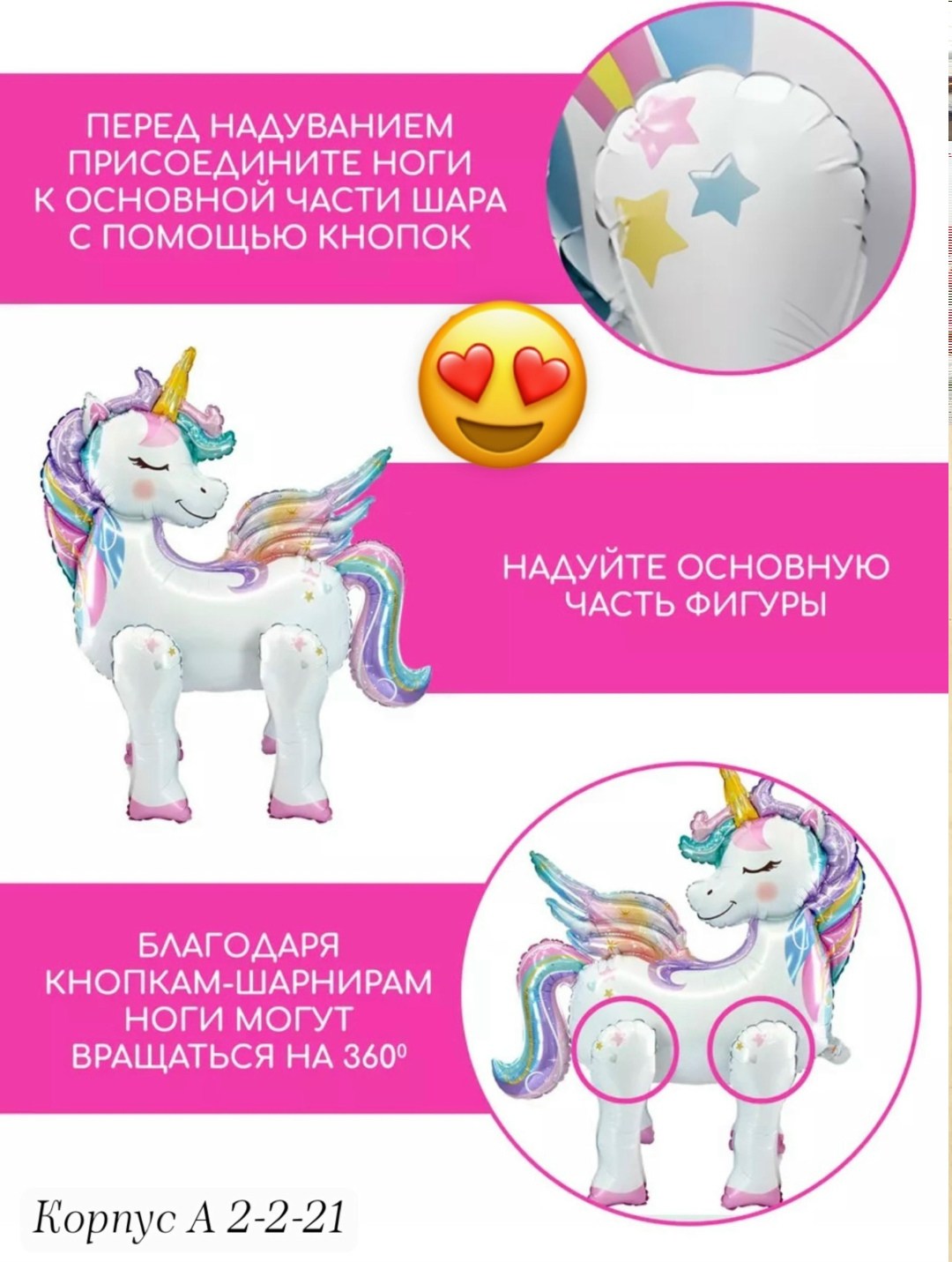 шар единорог,фольгированный воздушный шар единорог,радужные единороги,фольгированный шар единорог,воздушные шары единорог
