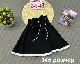 Юбка