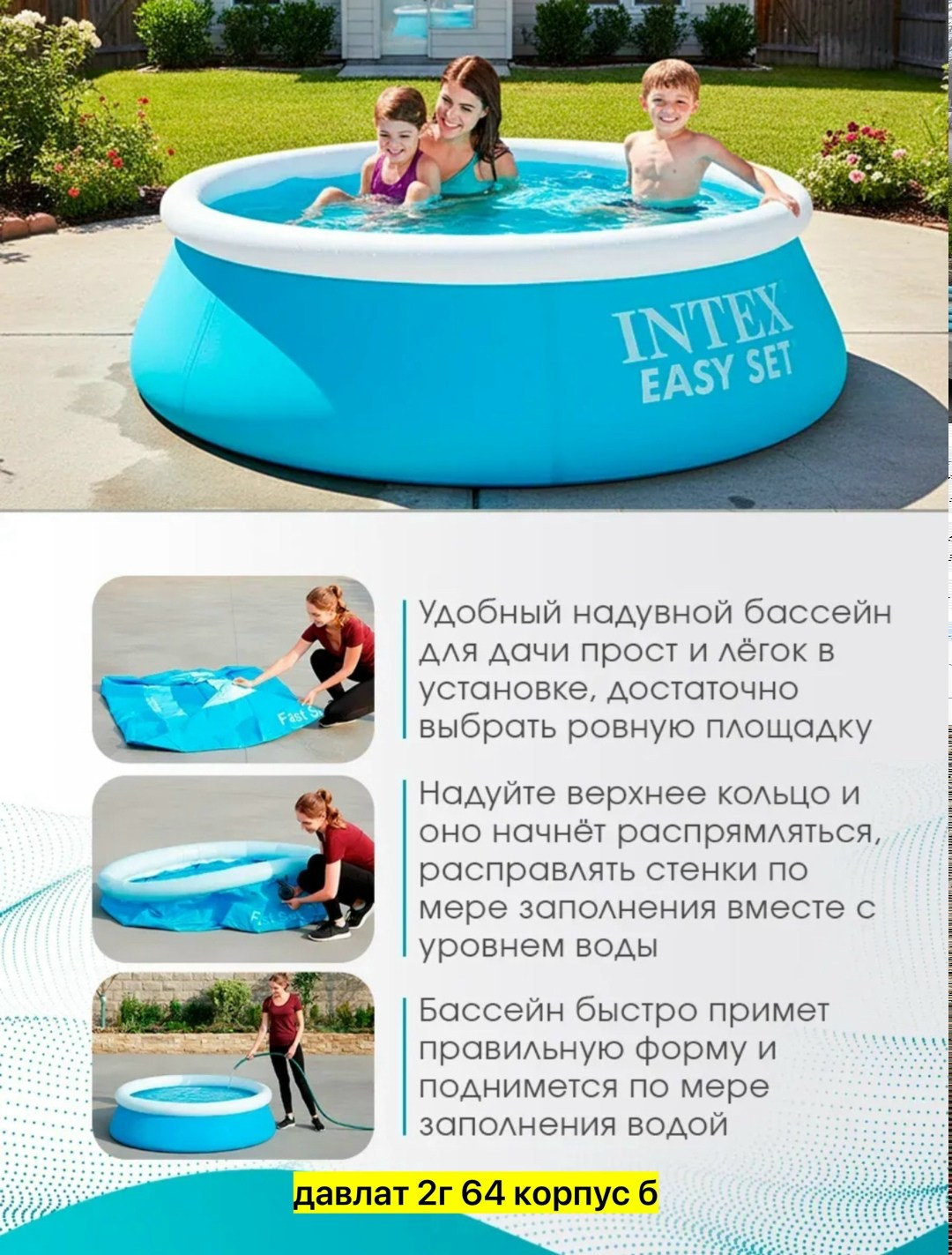 надувной бассейн intex easy set,бассейн надувной 183 х 51 см,бассейн надувной easy set 183 х 51 см,бассейн надувной intex,бассейн надувной 183