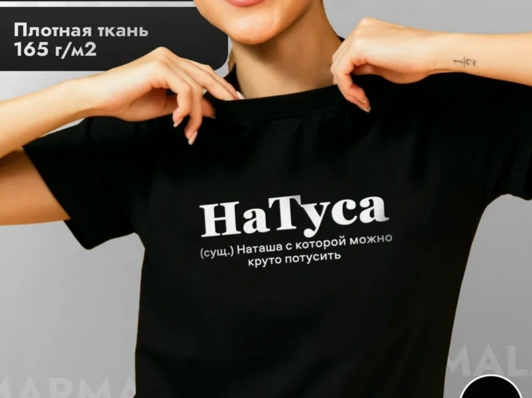 модная одежда,футболка с надписью,футболки женская,футболка с именами,футболка с надписью женская