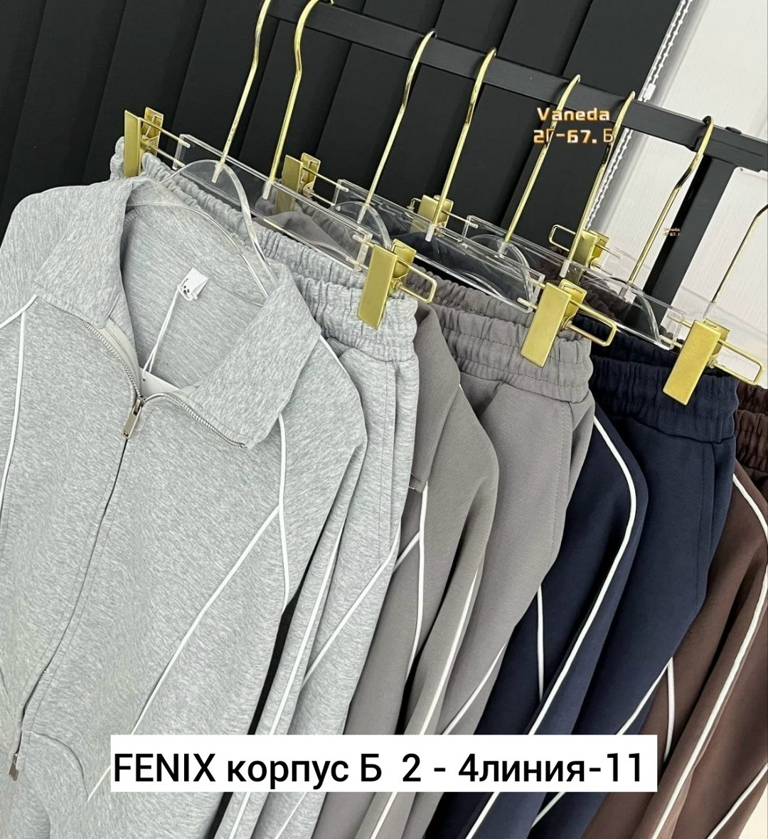 костюм спортивный,костюм женский спортивный,стильный костюм,костюм двойка,костюм