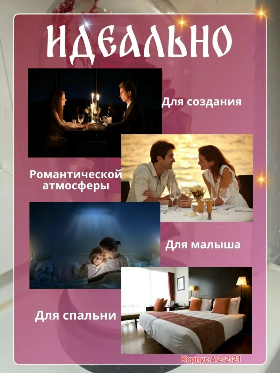 роза вечная в колбе с подсветкой,розы в колбе с подсветкой,роза вечная в колбе,ночник роза в колбе с подсветкой,вечная роза