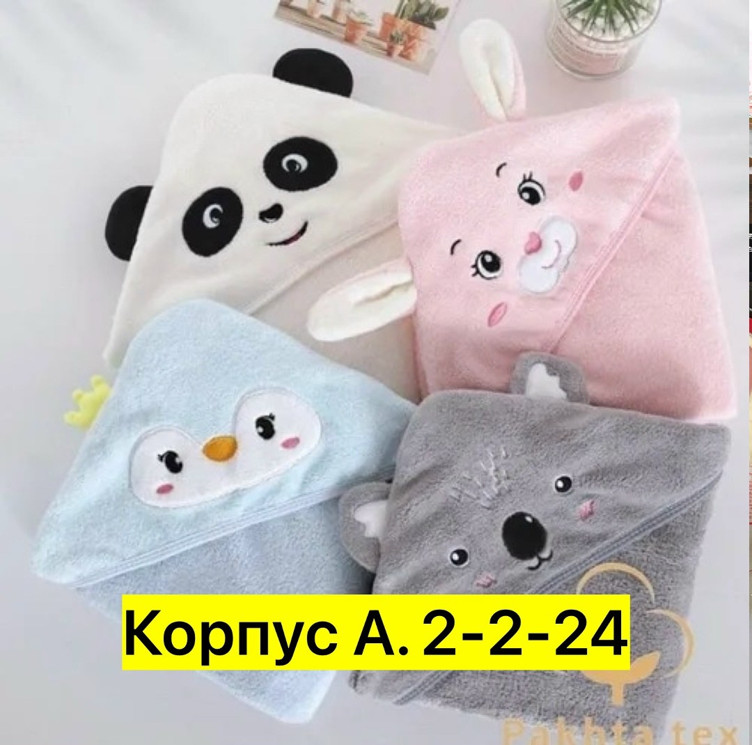 полотенце уголок для новорожденных,полотенце для новорожденного с капюшоном,детские полотенца,детское полотенце с уголком,полотенце с капюшоном для малышей