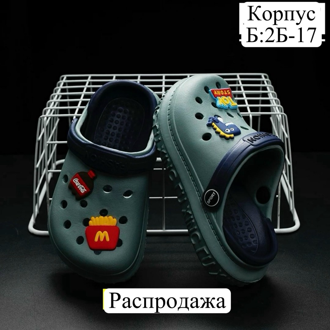 ,кроксы сланцы женские,детские летние сабо,jibbitz набор украшение для обуви на crocs,детские сандалии