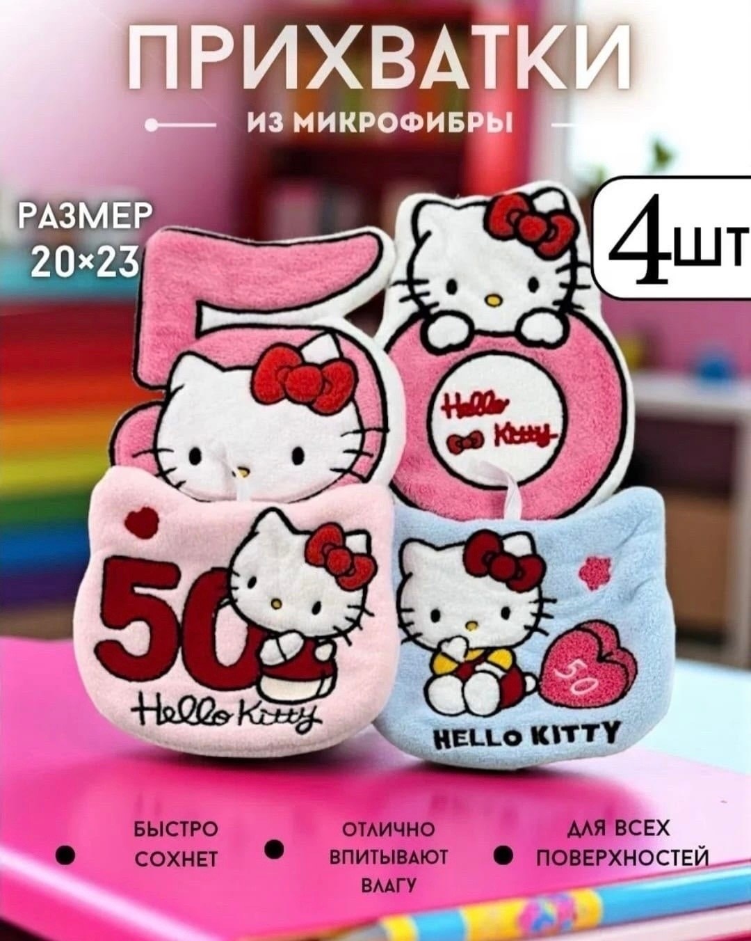 полотенца для рук набор,термонаклейка на одежду hello kitty,полотенца для рук,кухонное полотенце набор,hello kitty hello kitty