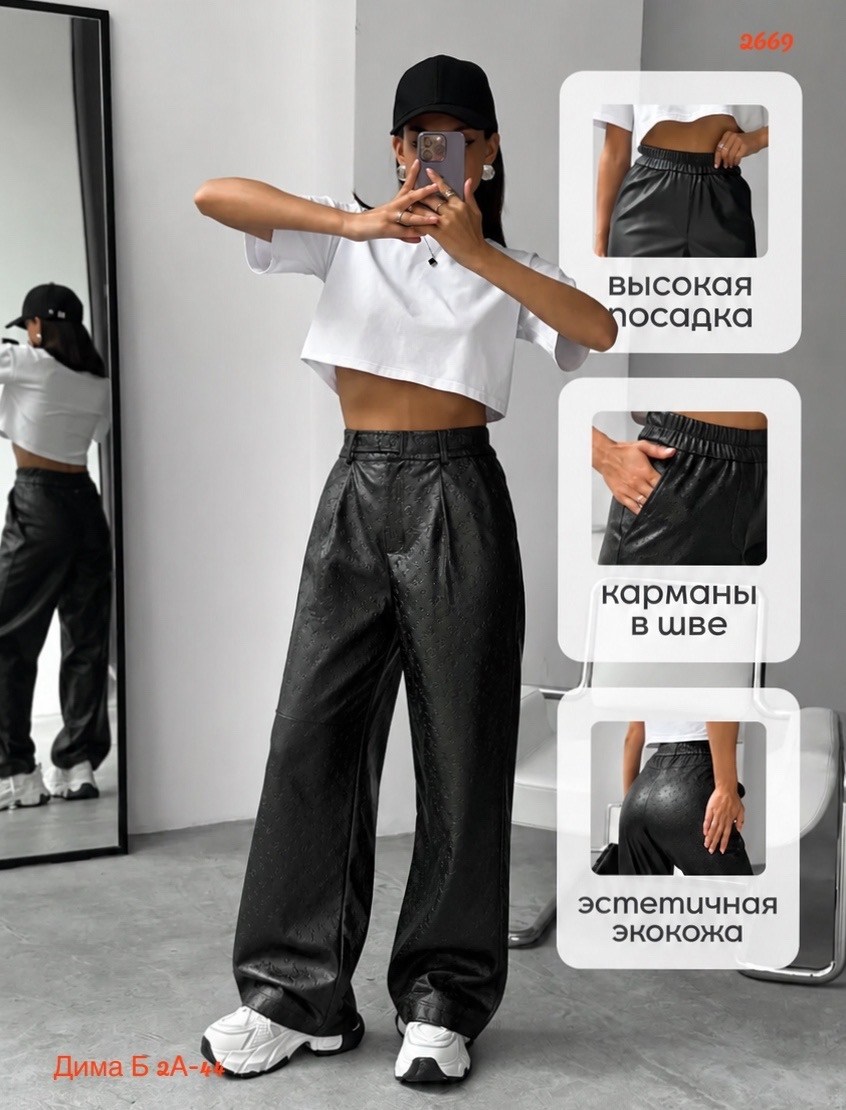 брюки палаццо из экокожи,кожаные брюки палаццо,кожаные брюки,кожаные брюки палаццо широкие классические manafe,брюки классические палаццо кожаные
