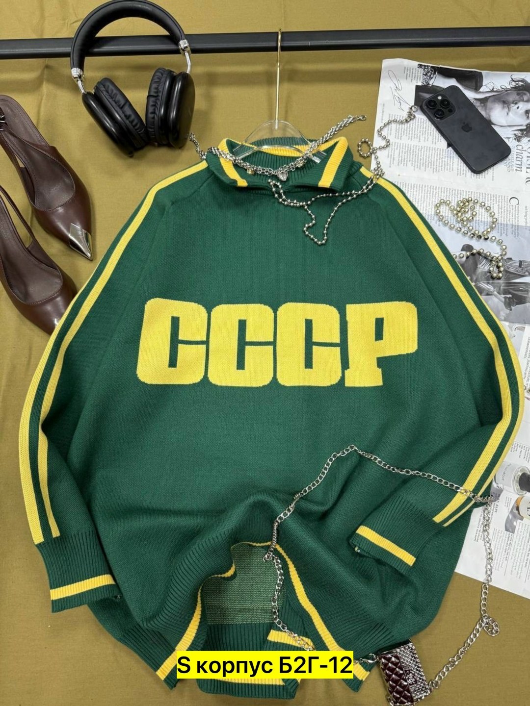женская кофта,свитшот женский с надписью ссср,свитшот с надписью ссср,костюм ссср,костюм женский
