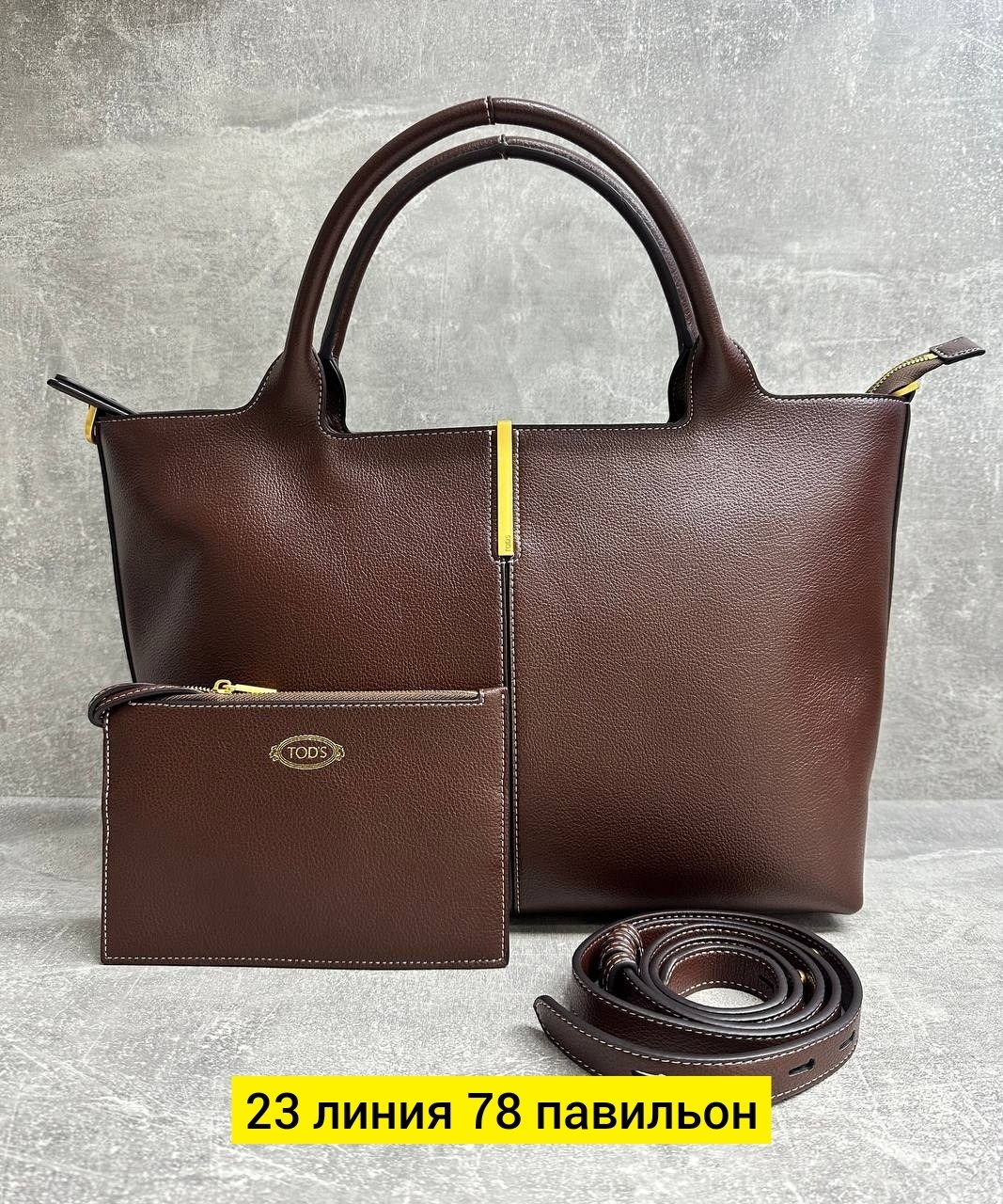 сумка,женская сумка,tods сумка,сумки женская кожаная,сумка женская новая