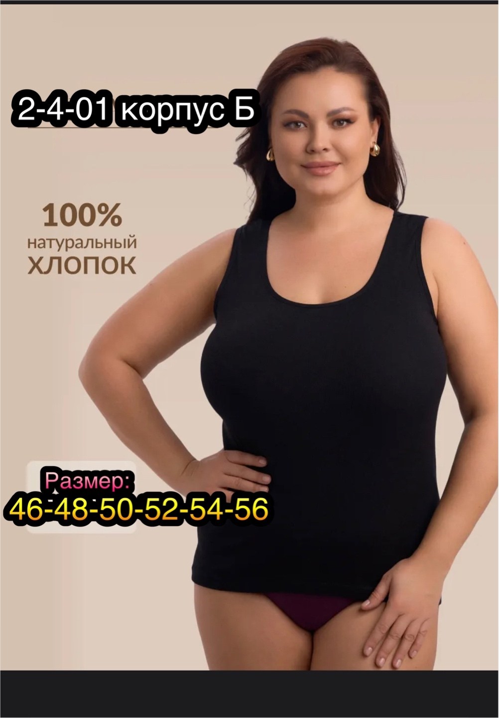 майка женская,белая майка женская,майка бельевая женская,женская базовая майка,майка