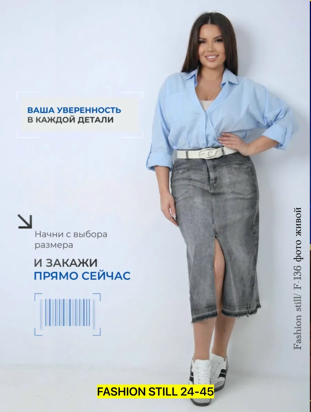 юбка джинсовая миди с разрезом спереди gunikstyle,юбка джинсовая миди с разрезом спереди gee,юбки джинсовые миди,джинсовая юбка,джинсовая юбка миди с разрезом