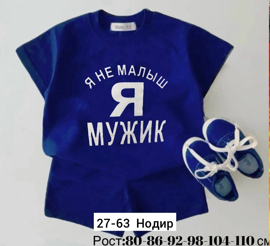 футболки для детей,футболки детские,футболки для мальчика,костюм детский,детские костюмы