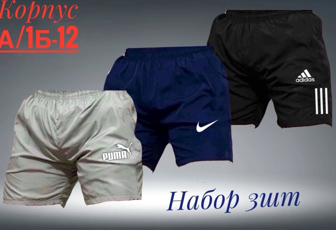 мужские спортивные шорты,спортивные шорты,мужские шорты,шорты для мужчин,шорты мужские 3
