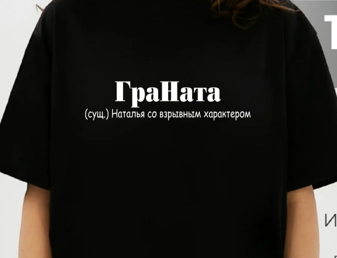 модная одежда,футболка с надписью,футболки женская,футболка с именами,футболка с надписью женская