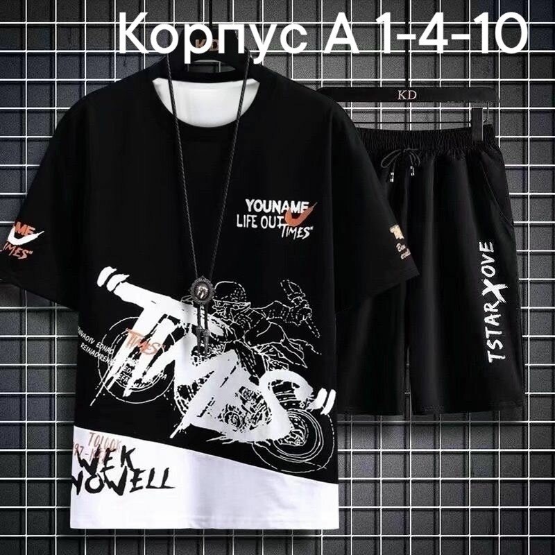 комплект футболка и шорты,спортивный костюм мужской летний,мужские спортивные комплект,спортивный комплект одежды