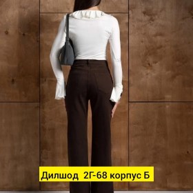 Джинсы