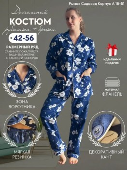 Домашняя одежда