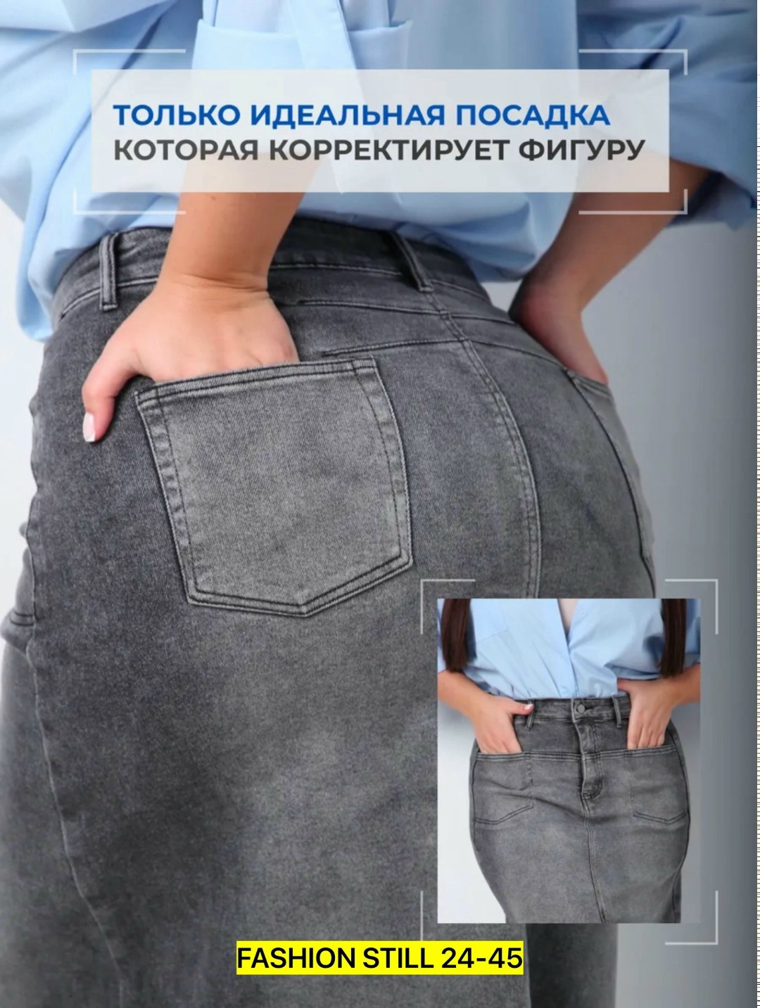 юбка джинсовая миди с разрезом спереди gunikstyle,юбка джинсовая миди с разрезом спереди gee,юбки джинсовые миди,джинсовая юбка,джинсовая юбка миди с разрезом