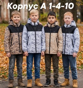 Верхняя одежда