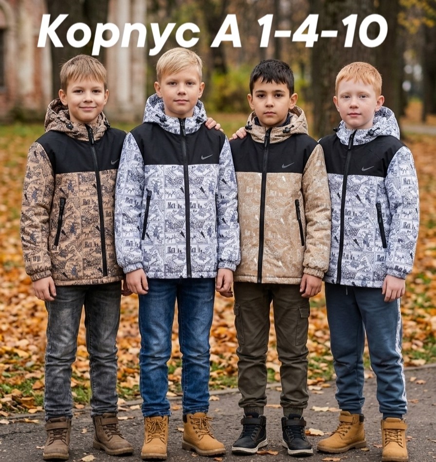 куртка демисезонная для мальчик,куртка демисезонная для подростка,куртка для мальчика,демисезонная куртка,куртка для мальчика подростка