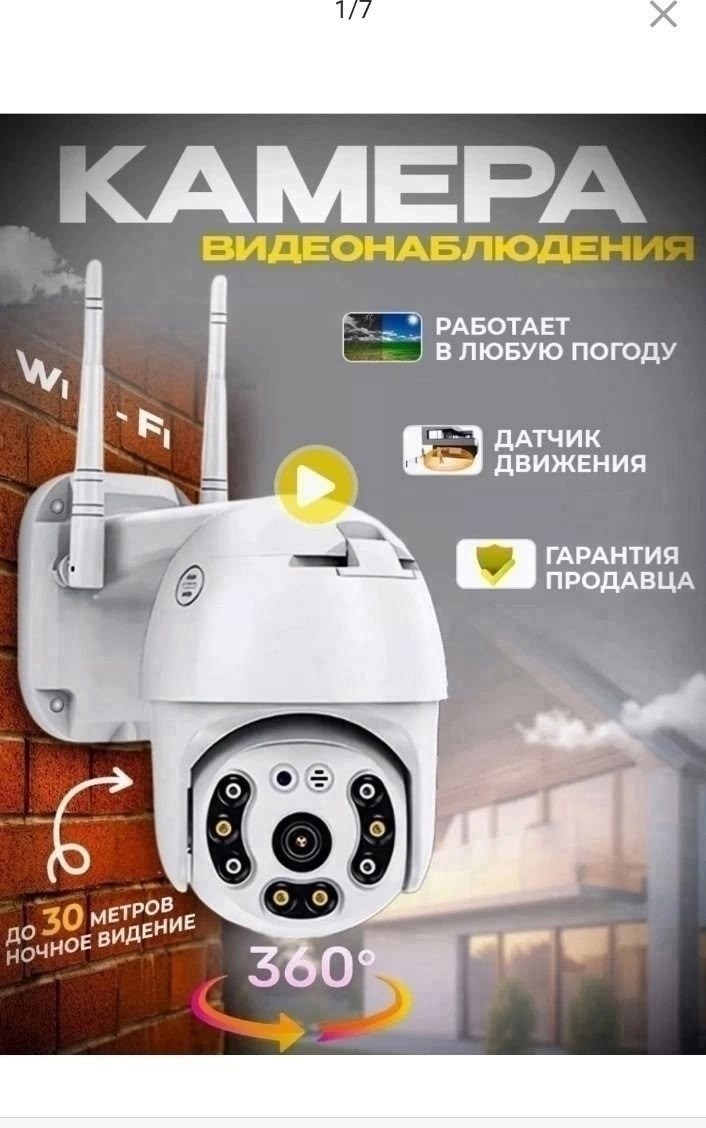 уличная беспроводная ip-камера наблюдения wifi smart camera 1080p,беспроводная wi fi камера,уличная беспроводная камера наблюдения wifi smart camera 2mp,уличная беспроводная камера наблюдения wifi sma