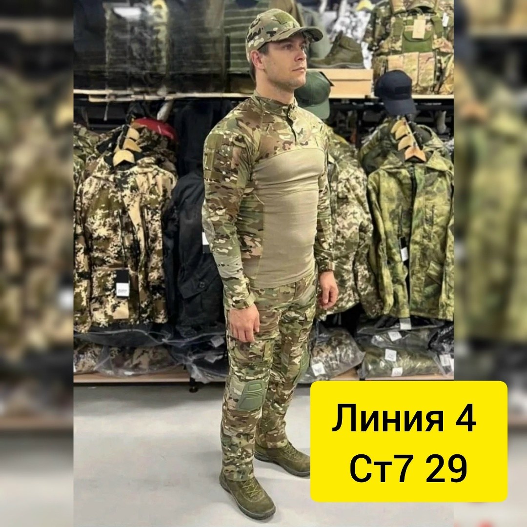 форма мох тактическая,костюм боевой тактический,тактический костюм мох,костюм тактический,военная форма мох