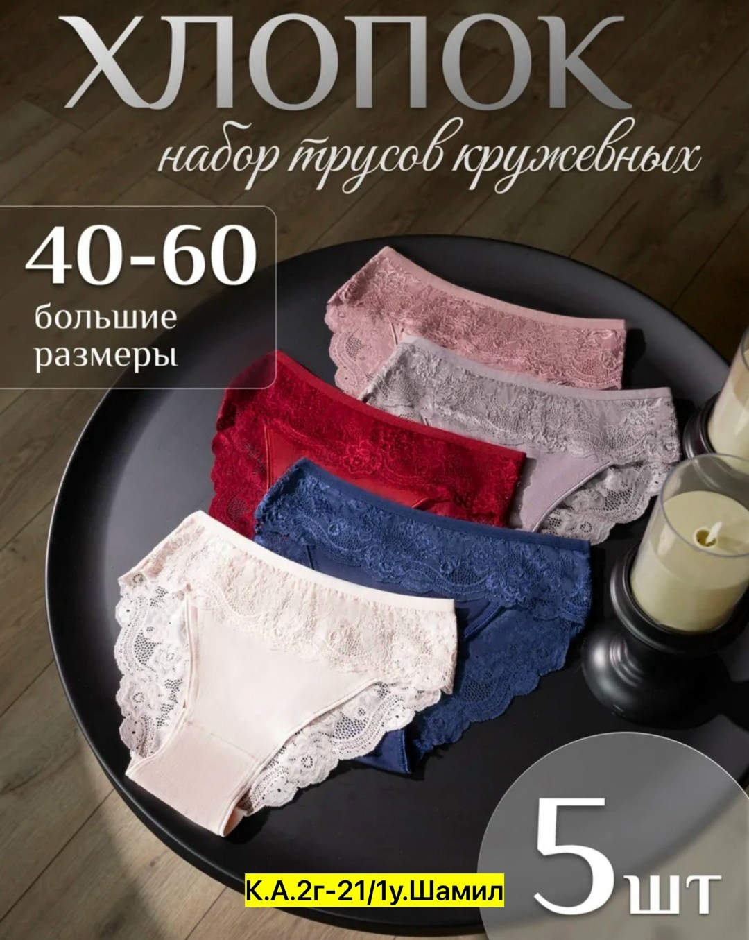 кружевные трусики,трусы женские набор хлопок 5шт нижнее белье кружева слипы,трусы женские набор кружевные,комплект трусов женские,трусы женские набор хлопок кружевные