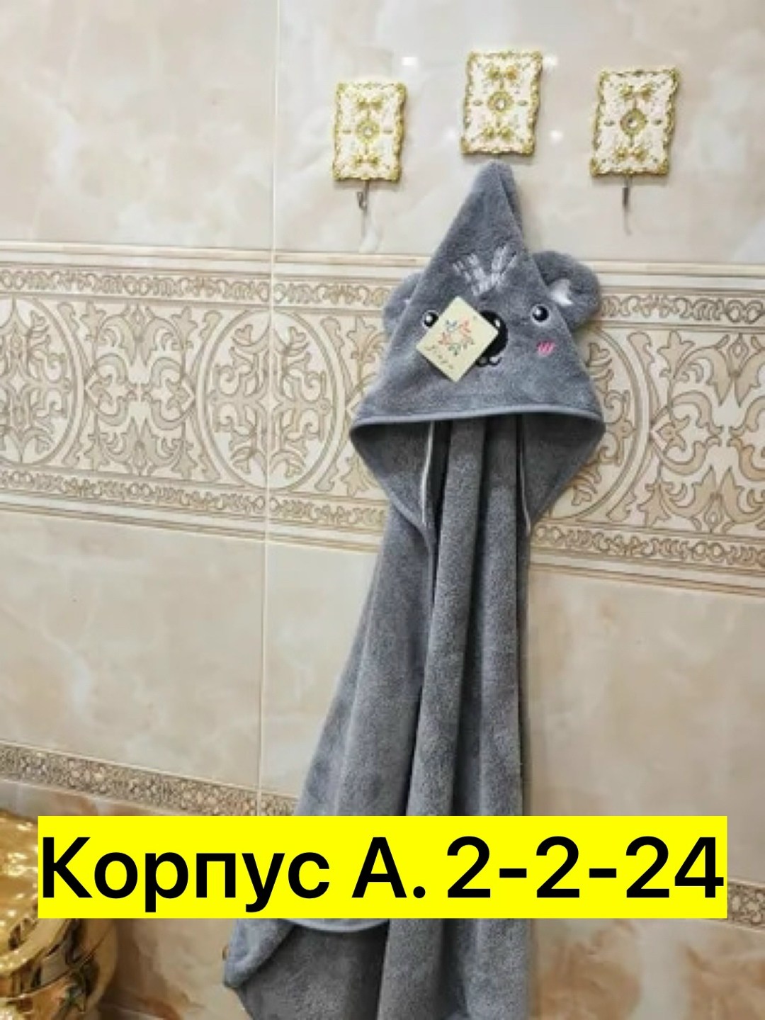 полотенце уголок для новорожденных,полотенце для новорожденного с капюшоном,детские полотенца,детское полотенце с уголком,полотенце с капюшоном для малышей