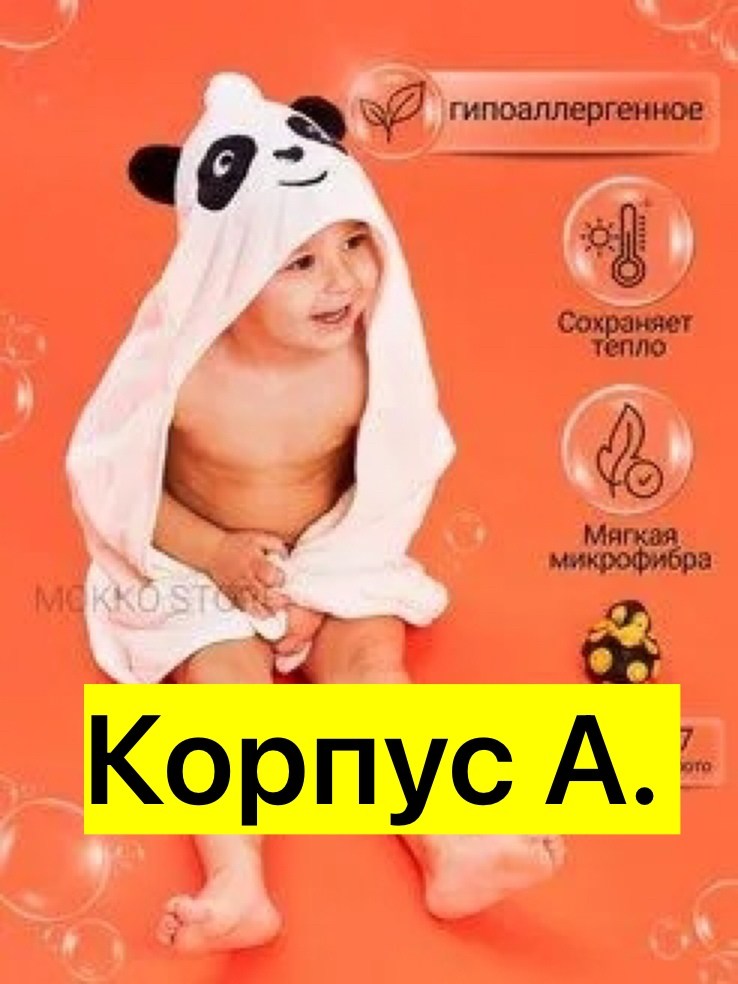 полотенце уголок для новорожденных,полотенце для новорожденного с капюшоном,детские полотенца,детское полотенце с уголком,полотенце с капюшоном для малышей