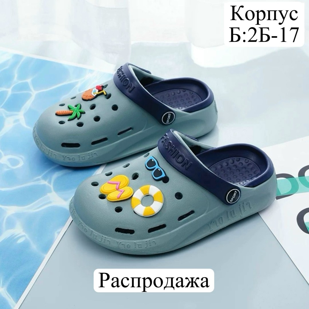кроксы детские с джибитсами,,детские кроксы,кроксы для детей,сабо детские тапочки