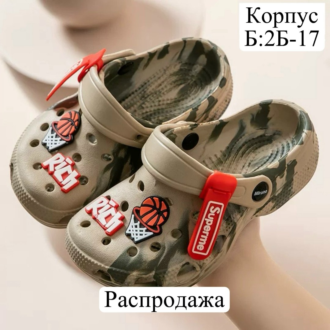 сабо детские,тапочки детские,детская ,детские сандалии,кроксы детские