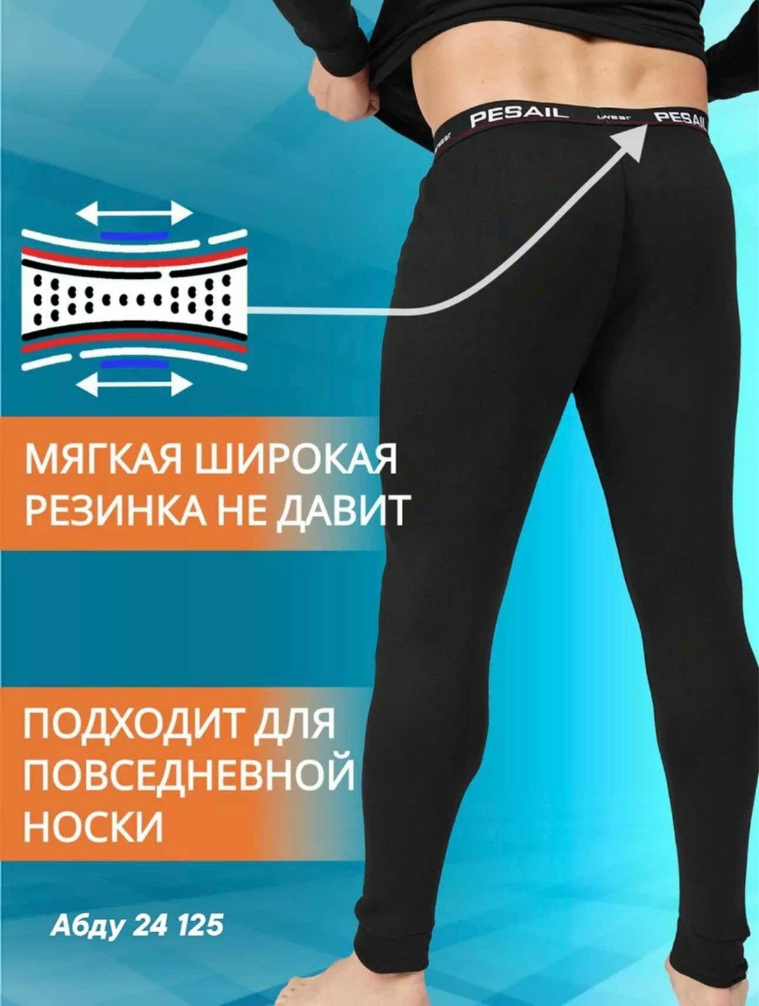 термобелье мужское комплект,термобелье комплект,мужское термобелье,термобелье,термобелье мужское комплект спортивное