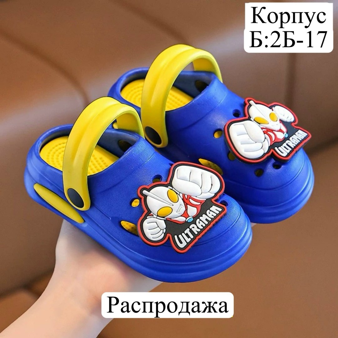 детские кроксы,детские тапочки,детские сандалии,,шлепанцы детские