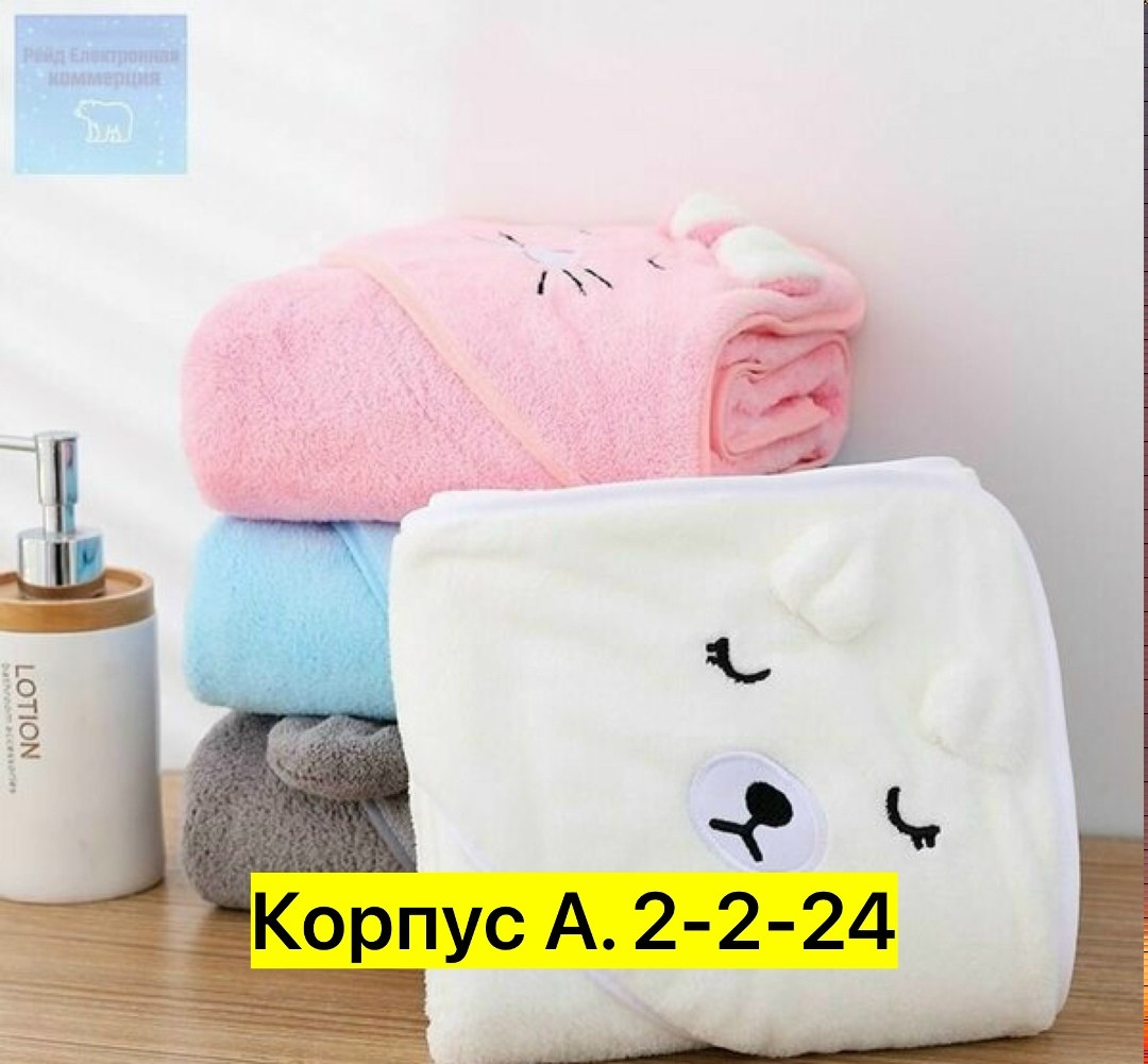 полотенце уголок для новорожденных,полотенце для новорожденного с капюшоном,детские полотенца,детское полотенце с уголком,полотенце с капюшоном для малышей