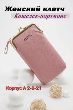 Сумка