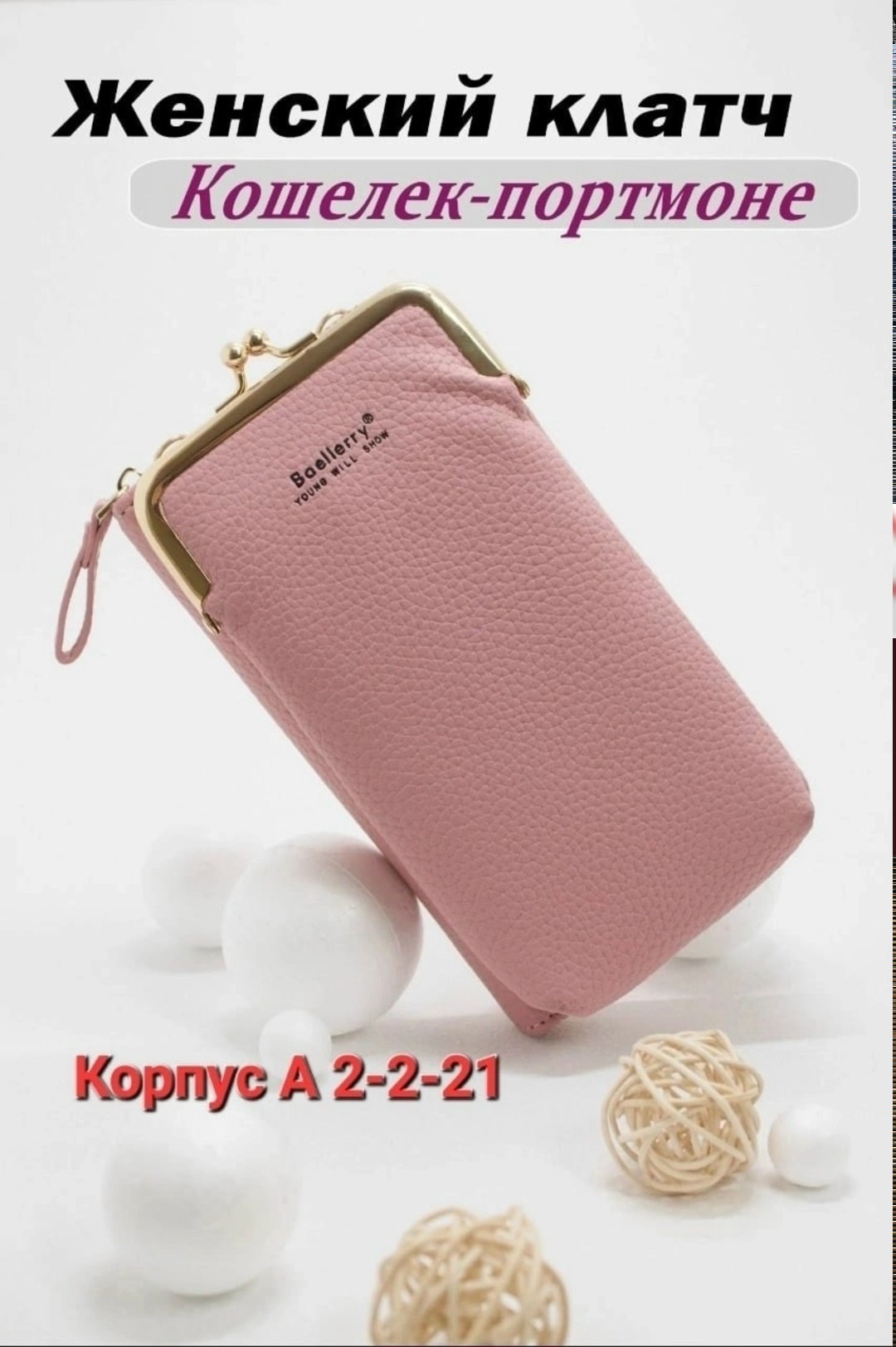 клатч,сумка клатч женская,клатч женский кошелек,женские кошельки,клатч кошелек