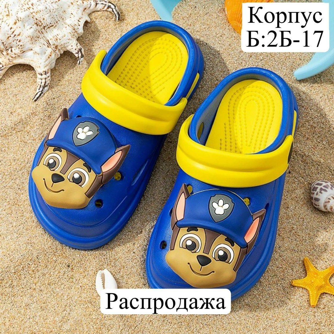 детские кроксы,детские тапочки,детские сандалии,,шлепанцы детские