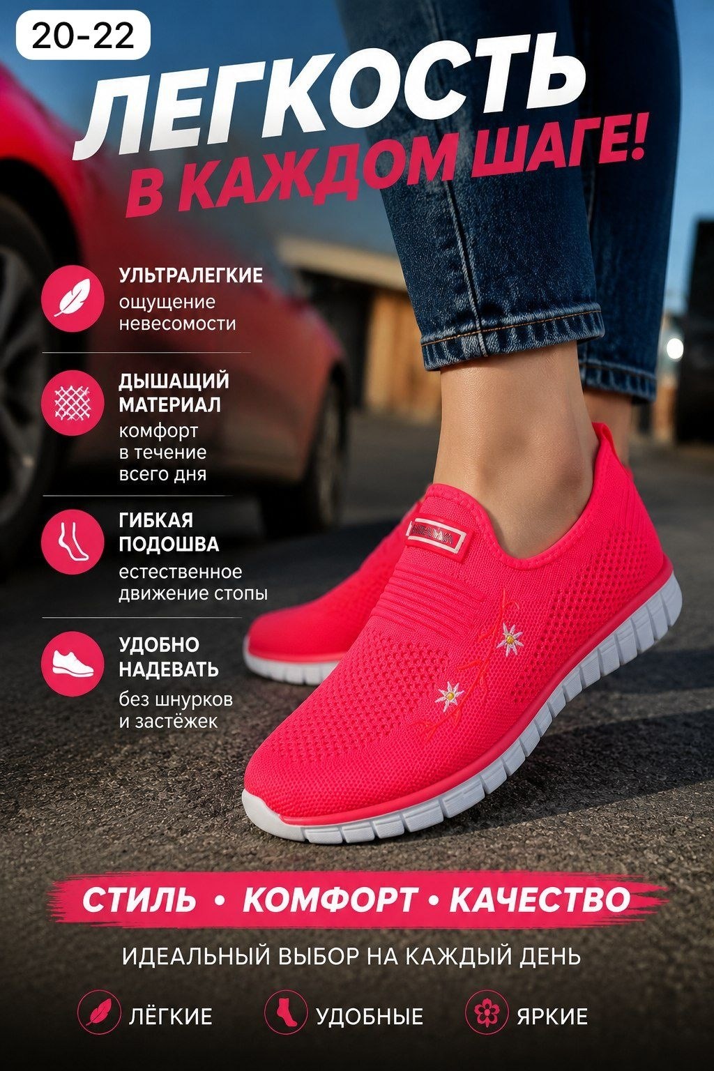 кроссовки-слипоны валберис,кроссовки женские удобные,женские кроссовки,кроссовки удобные,дышащие кроссовки