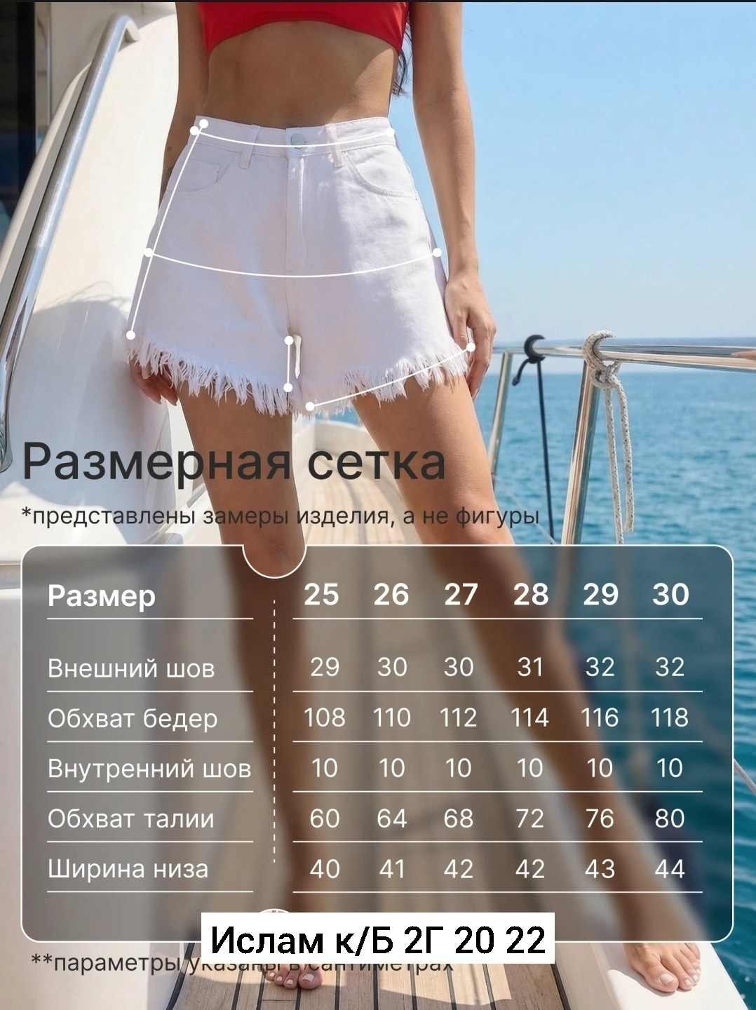 белые джинсовые шорты,женские шорты,шорты белые женские,шорты женские летние,женские джинсовые шорты