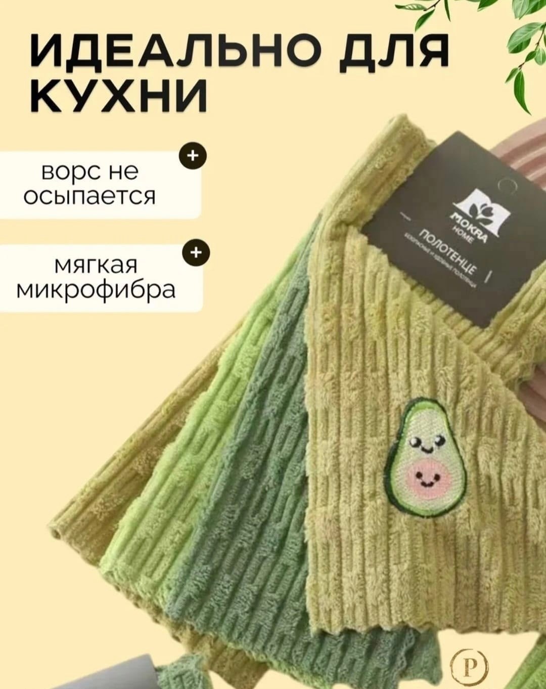 полотенца кухонные из микрофибры набор,универсальная салфетка,набор кухонные полотенец,кухонное полотенце из микрофибры,микрофибра полотенце