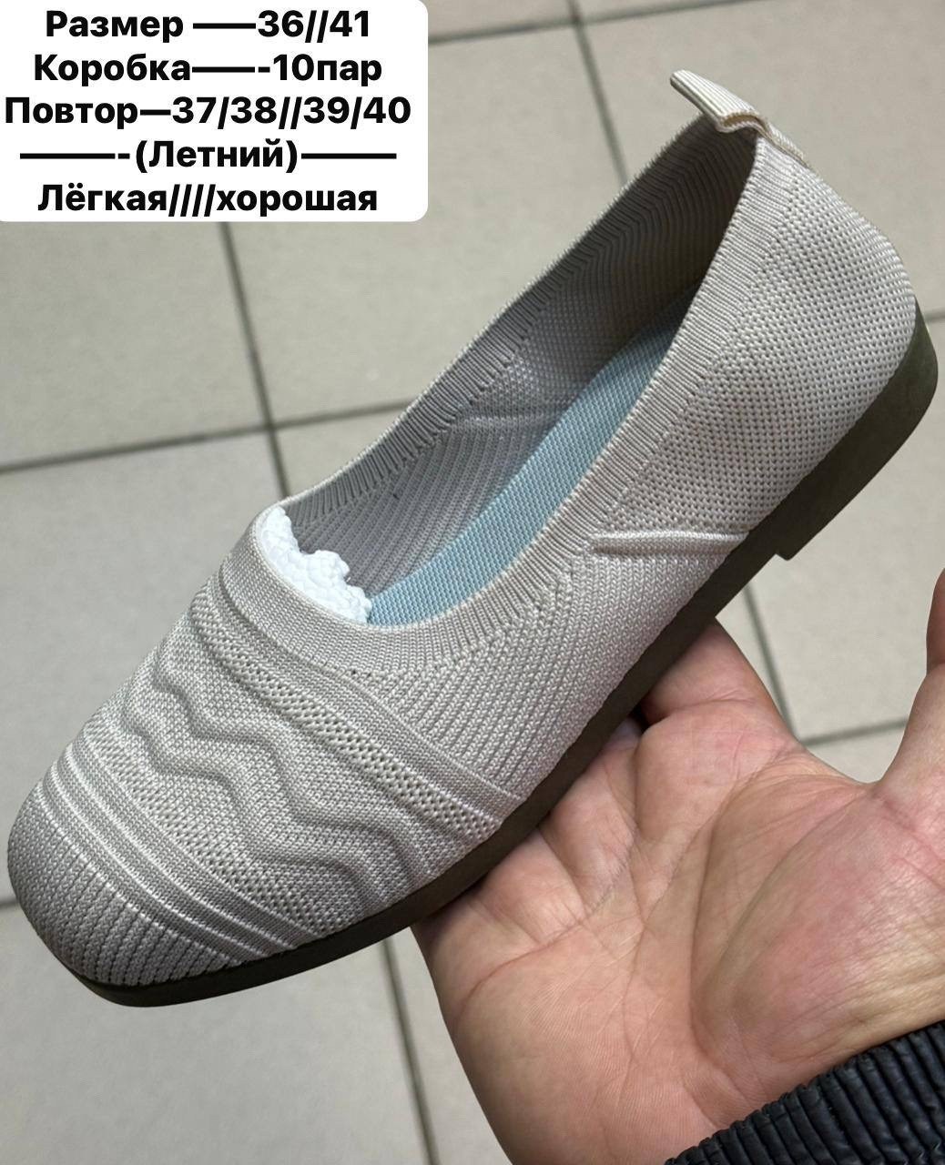 ,летняя ,балетки женские,слипоны летние,балетки