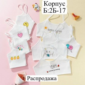 Нижнее белье