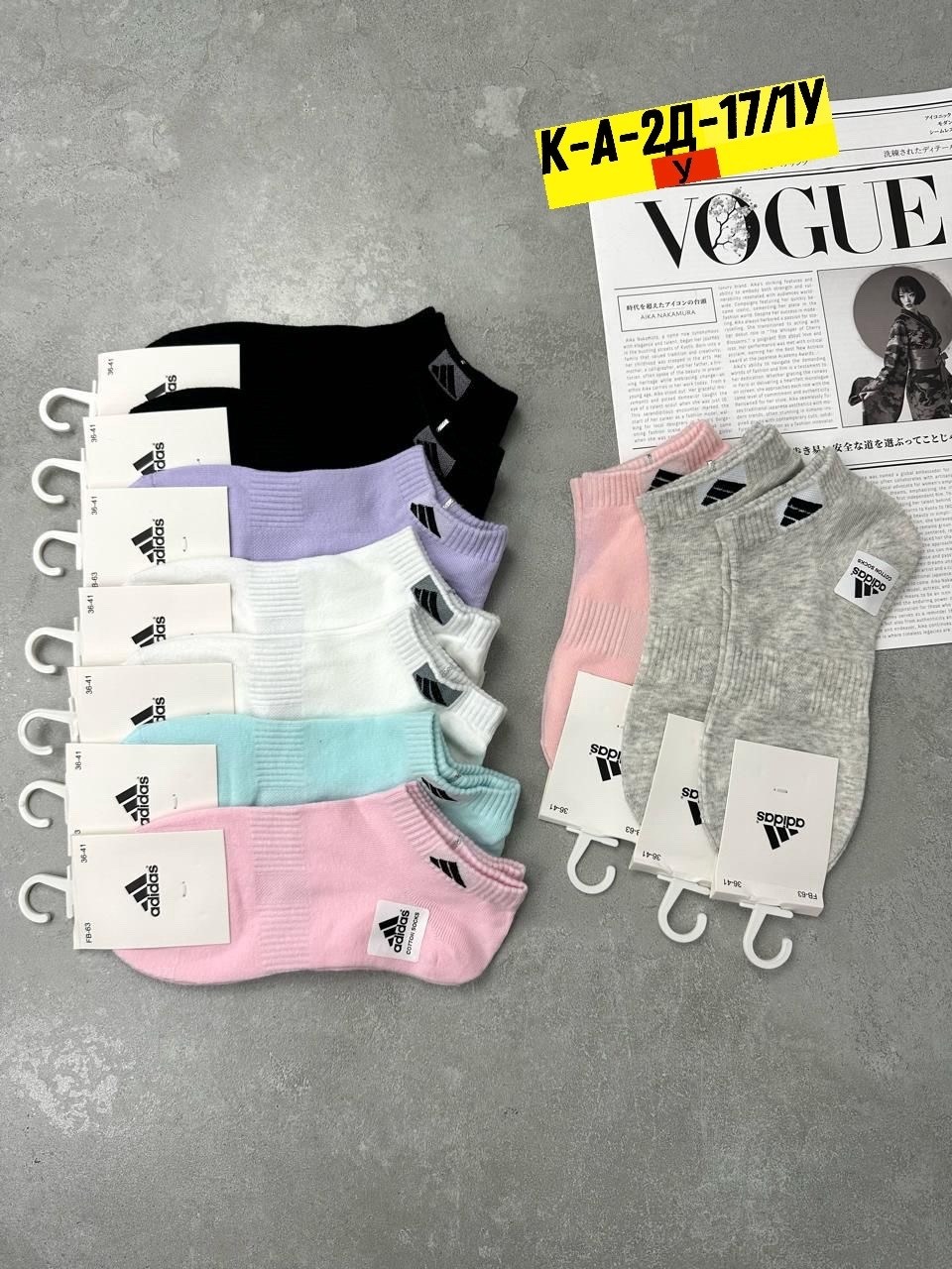 женские носки,носки женские 10 пар,комплект носки женские,носки женские adidas,носки адидас женские 5 пар
