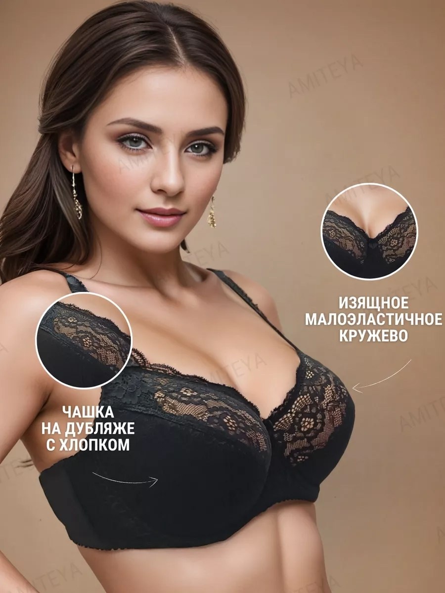 бюстгальтер amiteya,бюстгальтер женские,кружевной бюстгальтер больших размеров с,бюстгальтер blissense,бюстгальтер